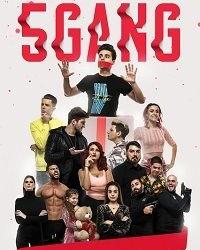 5Gang: Забавное рождество (2019) смотреть онлайн